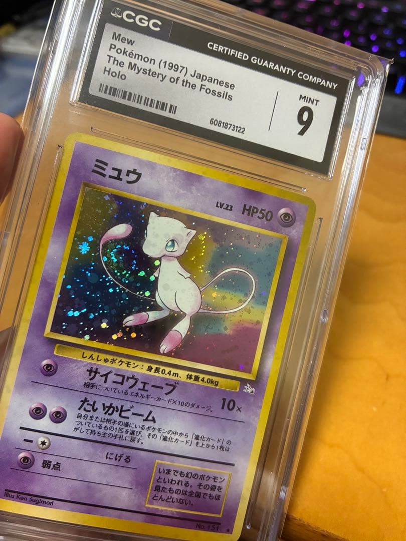 CGC9　旧裏　ミュウ ★第3弾拡張パック 化石の秘密　渦巻き　二重ホロ　エラー