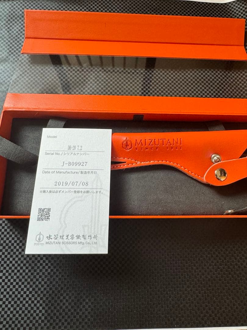 MIZUTANI シザー DB-20 7.2インチ