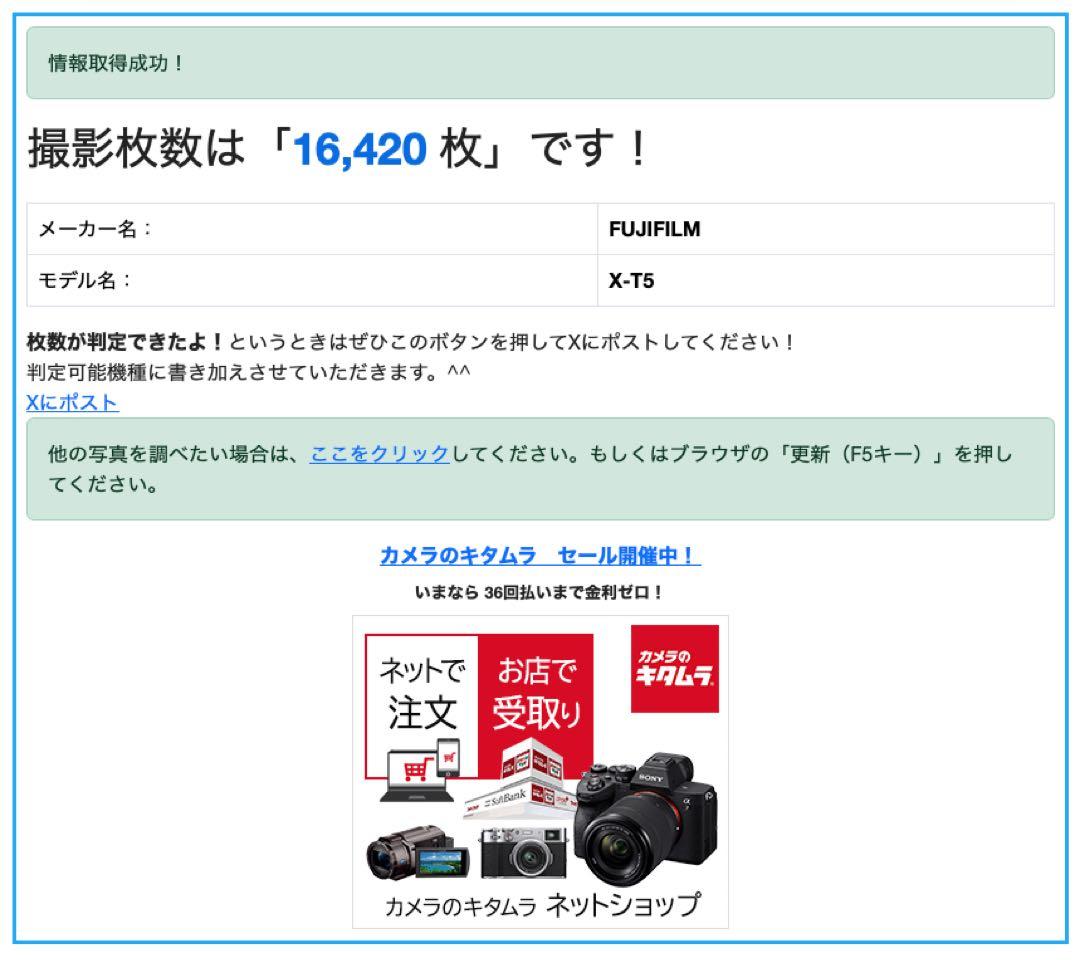 Fujifilm X-T5 ボディ + 純正予備バッテリー + グリップ