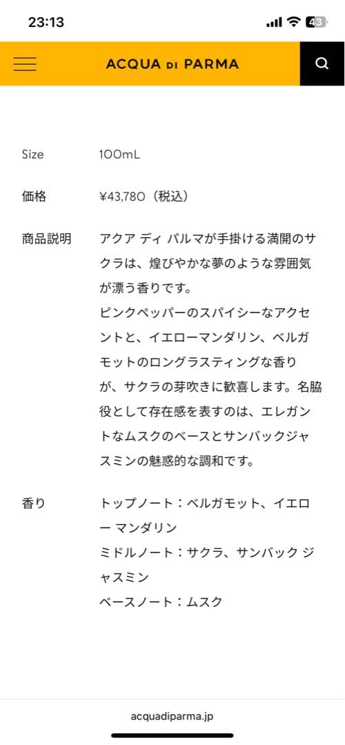 香水(女性用) ACQUA DI PARMA SAKURA 100mL