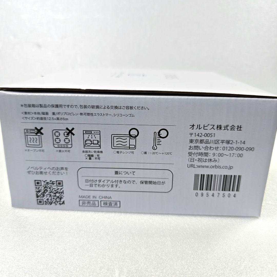 オルビスユードット 【ボトル入り】3ステップセット&ノベルティ蓋付き保存容器