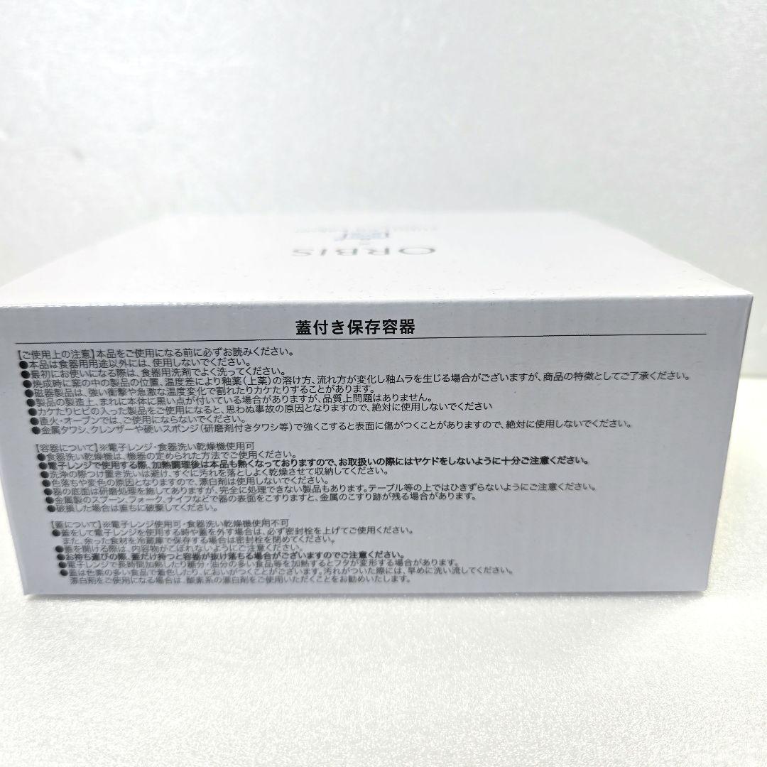 オルビスユードット 【ボトル入り】3ステップセット&ノベルティ蓋付き保存容器