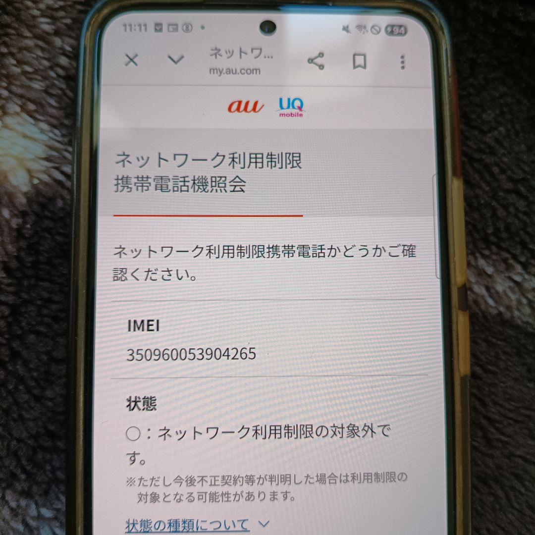Samsung Galaxy S22 SCG13 ブラック