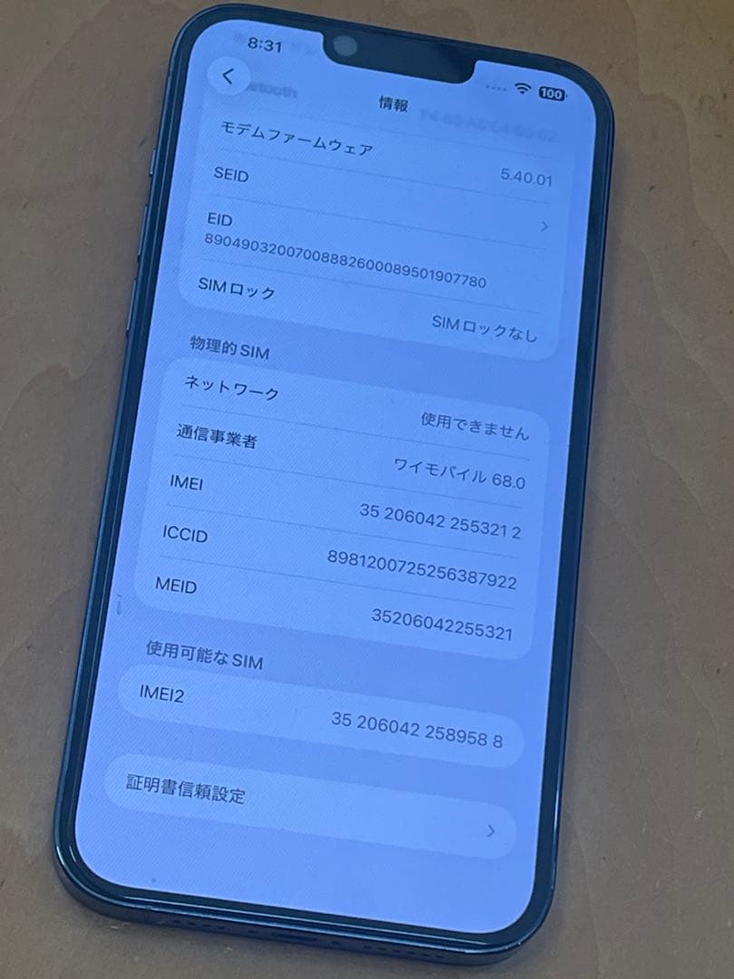 iPhone 13 Pro Max256GBシエラブルー SIMフリー美品