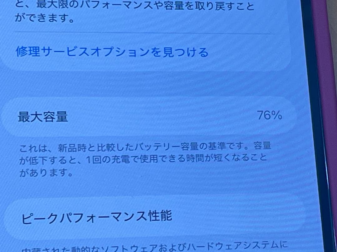 iPhone 13 Pro Max256GBシエラブルー SIMフリー美品