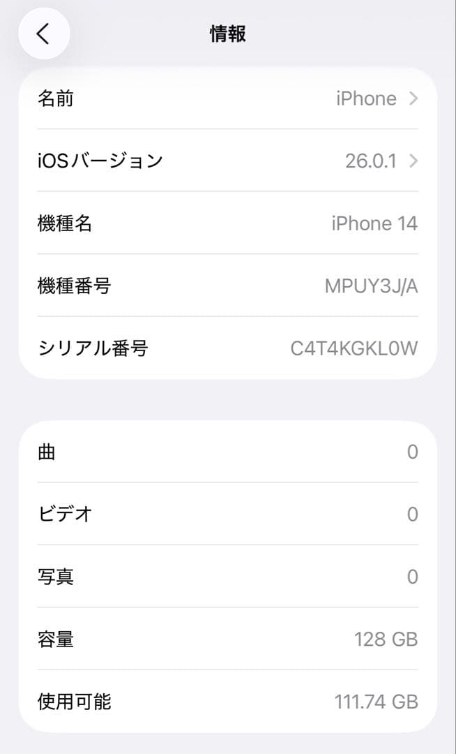 iPhone14 128GB パープル 本体