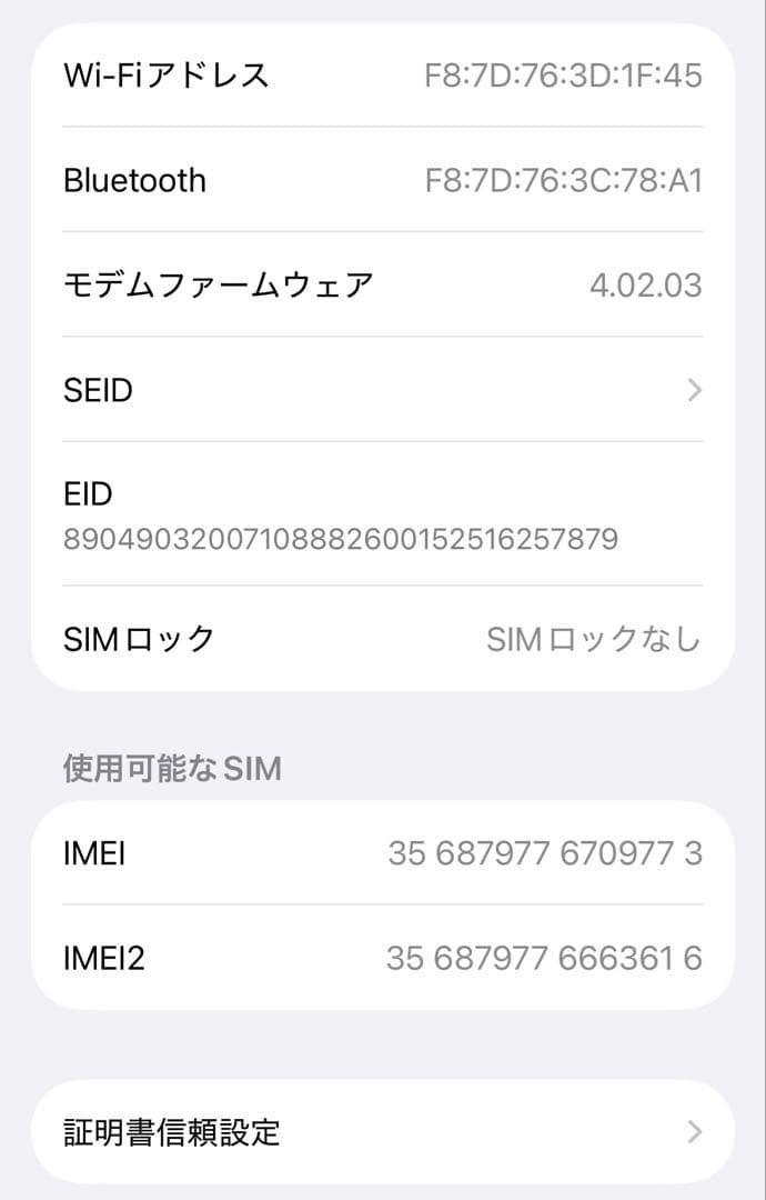 iPhone14 128GB パープル 本体