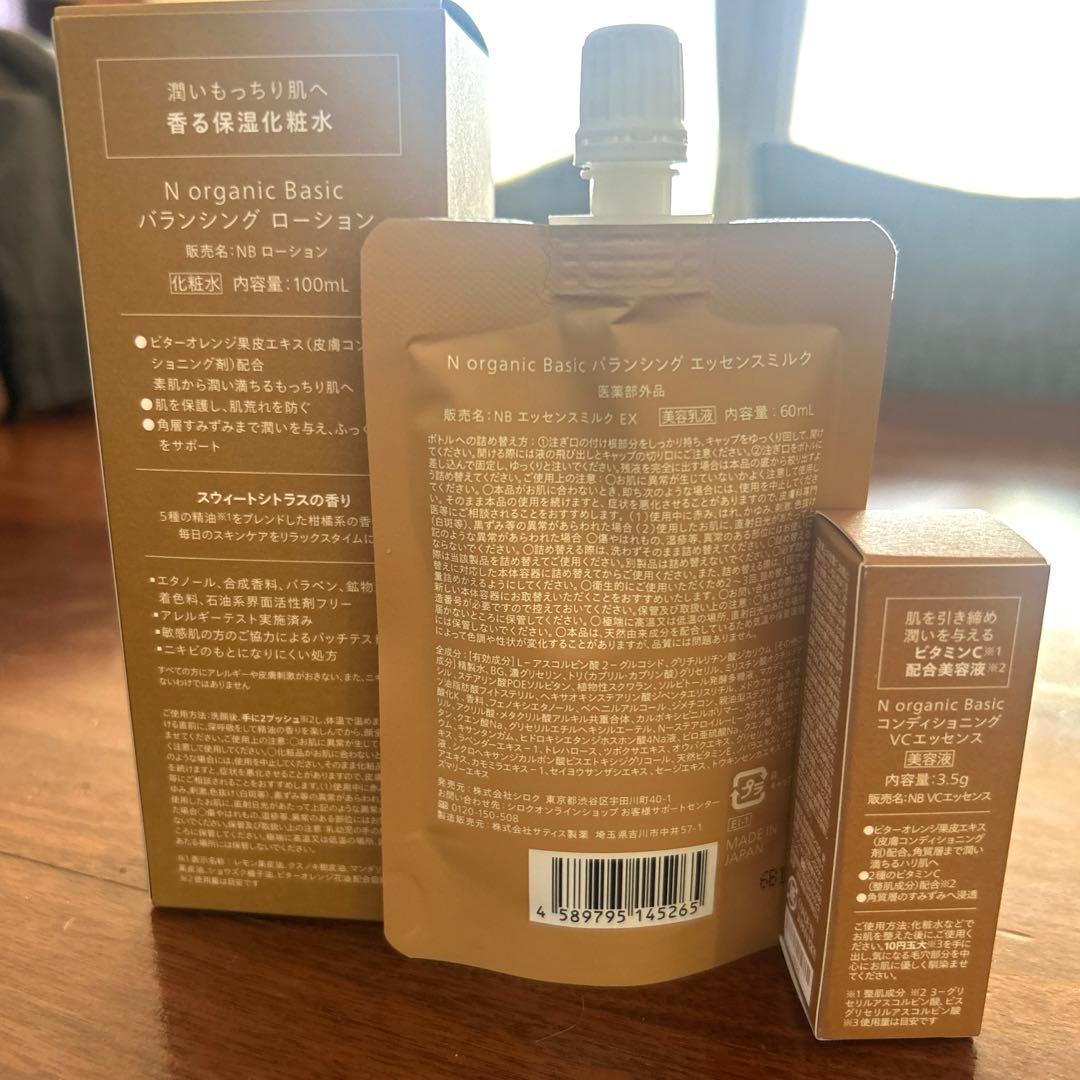 Nオーガニック　ローション　エッセンスミルク（リフィル）　VCエッセンス