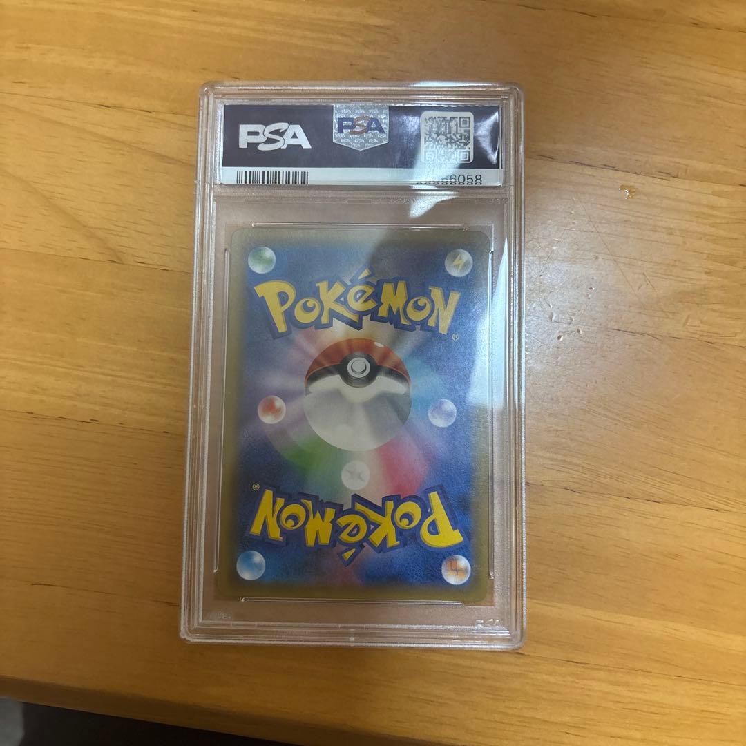 レジエレキGX PSA 10 ウルトラシャイニーGX #211