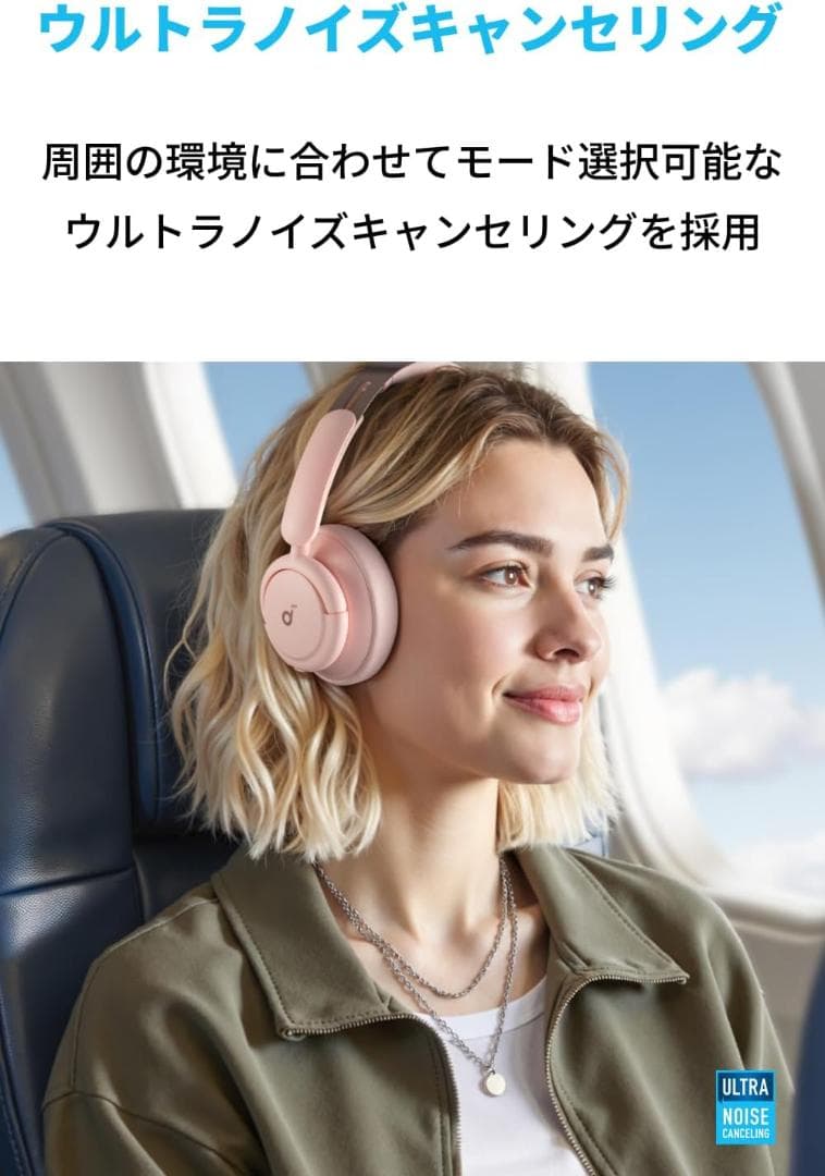 Anker Soundcore Q30i ピンク ワイヤレスヘッドホン