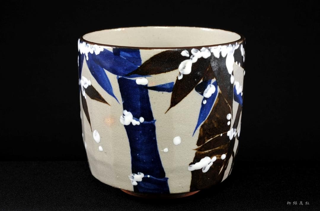 岡田佳山 粟田焼 乾山写 雪持笹之絵 茶碗 共箱 茶道具