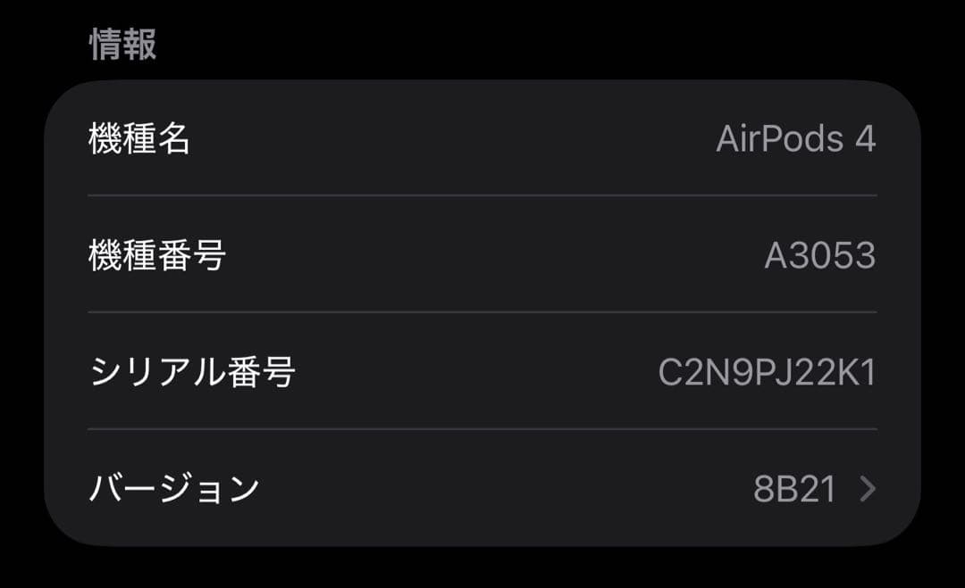 Apple AirPods 4 アクティブノイズキャンセルモデル
