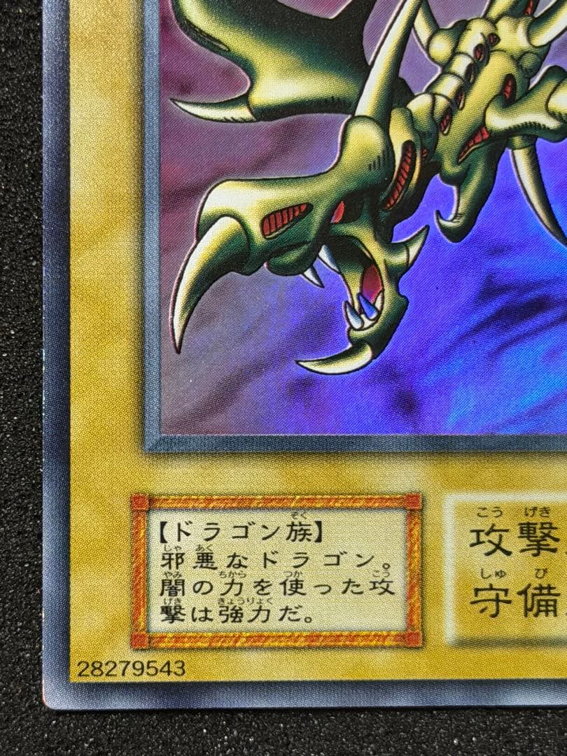 カース・オブ・ドラゴン 初期