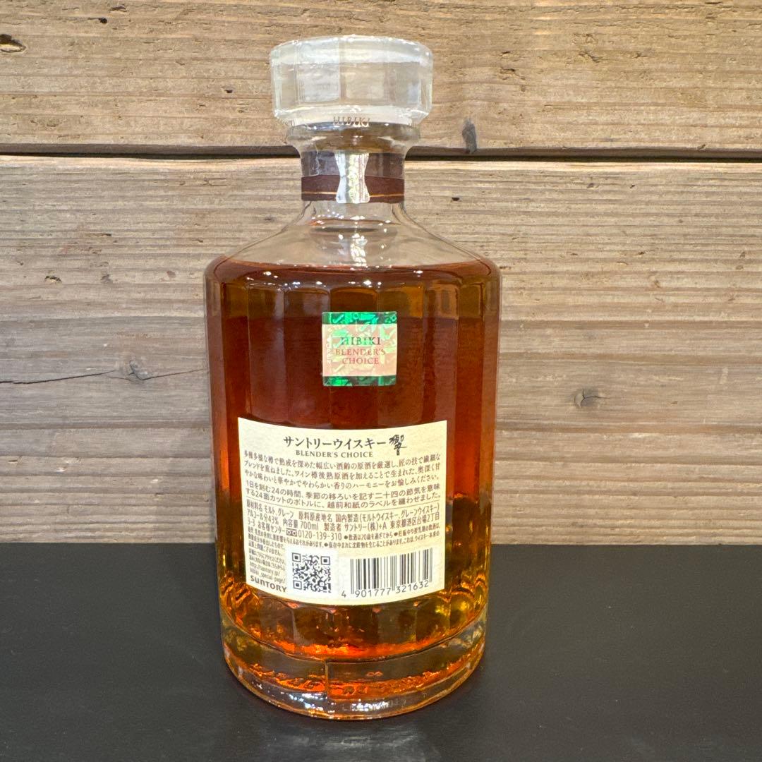 未開栓　美品⭐︎Hibiki Blender's Choice 700ml