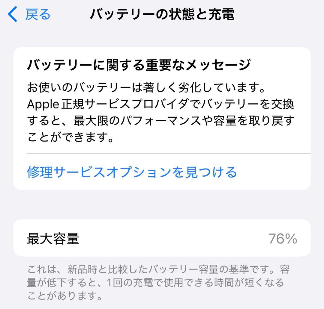 iPhone12 Pro 128GB グラファイト 本体