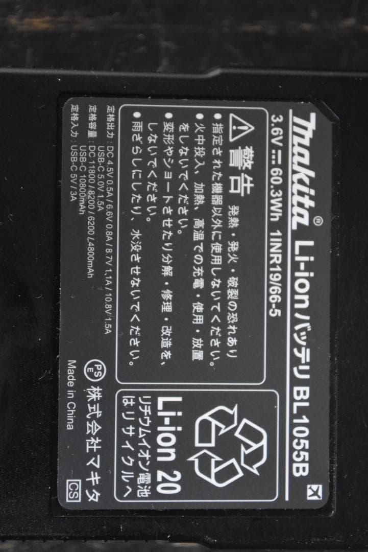 イ*カ様 マキタ空調服用ファン817K74B8、バッテリーBL1055Bアダプタ