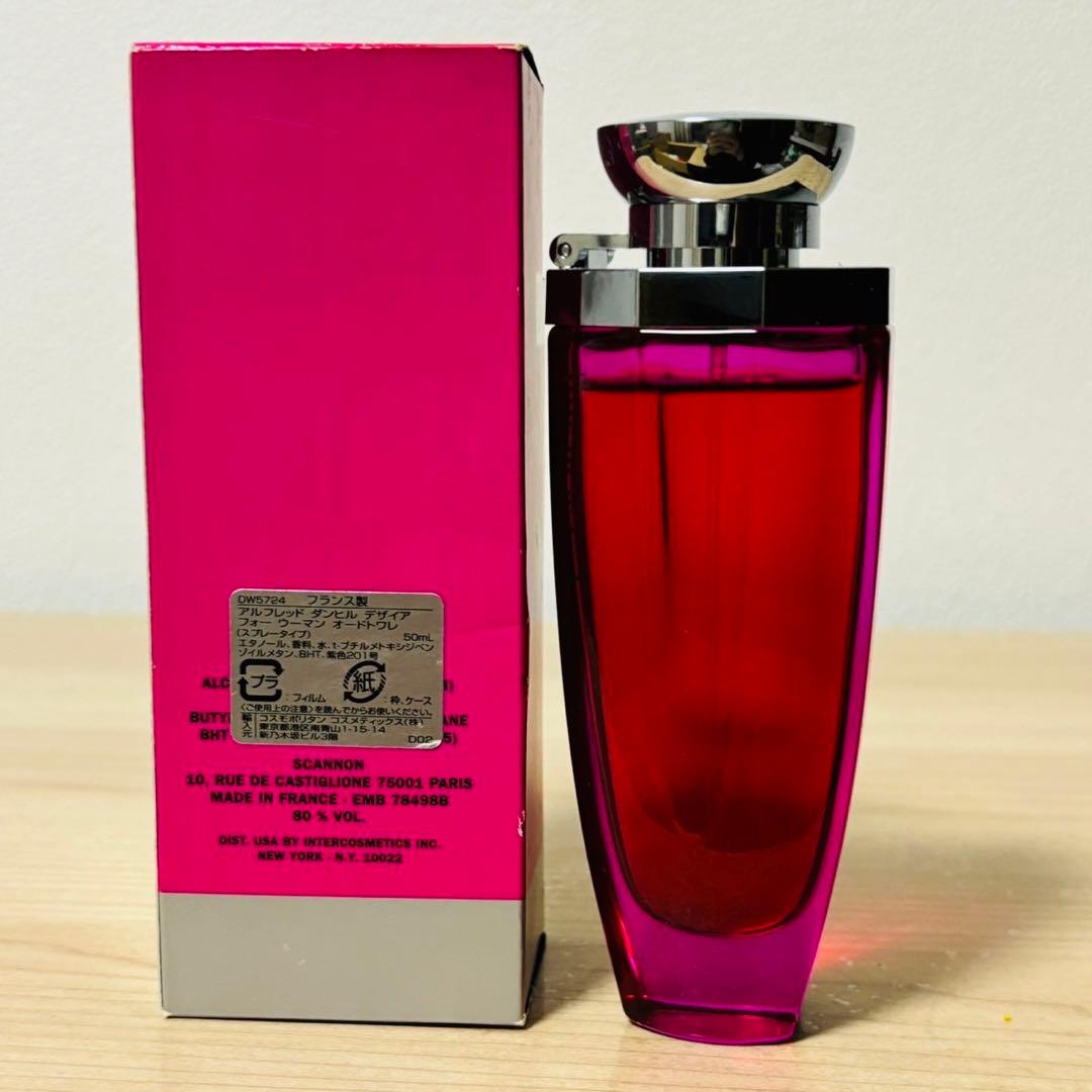 アルフレッドダンヒル デザイアフォーウーマン 50ml