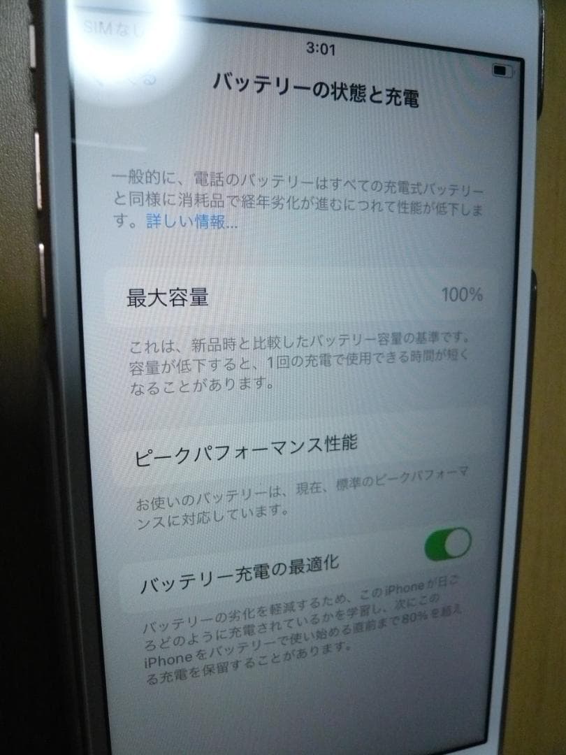 iPhone8 ゴールド 64GB SIMフリー バッテリー100%
