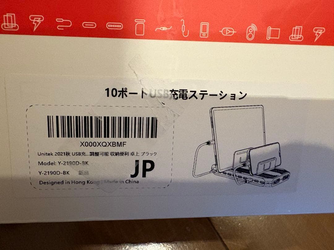 ♦︎ UNITEK 10ポートUSB充電ステーション Y-2190D