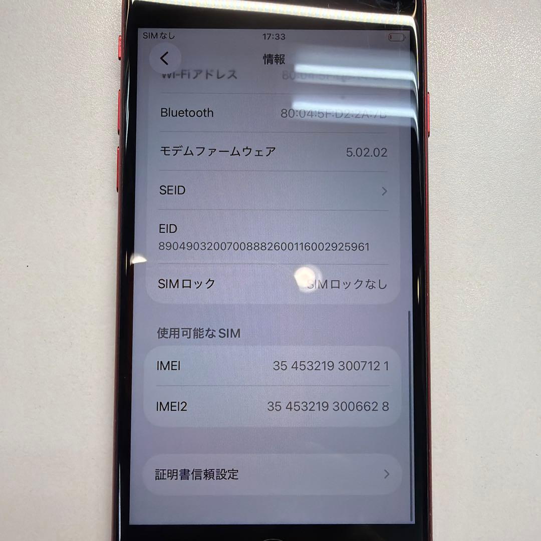 訳あり iPhone SE3 64GB レッド 85% ホームボタン欠け