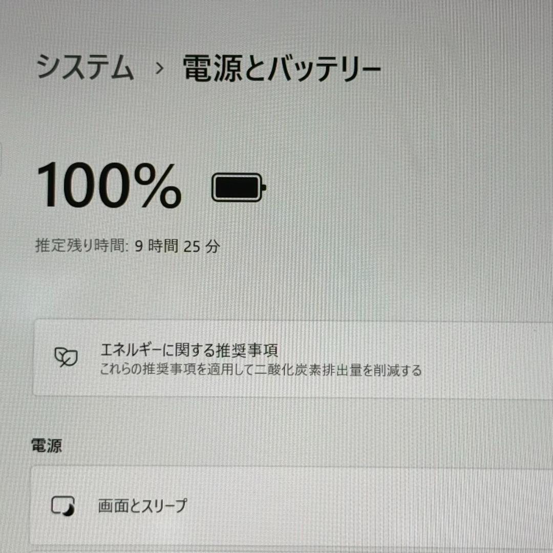 ⚡バッテリー良好⚡ 国産 dynabook i5 11世代 16GB 256GB