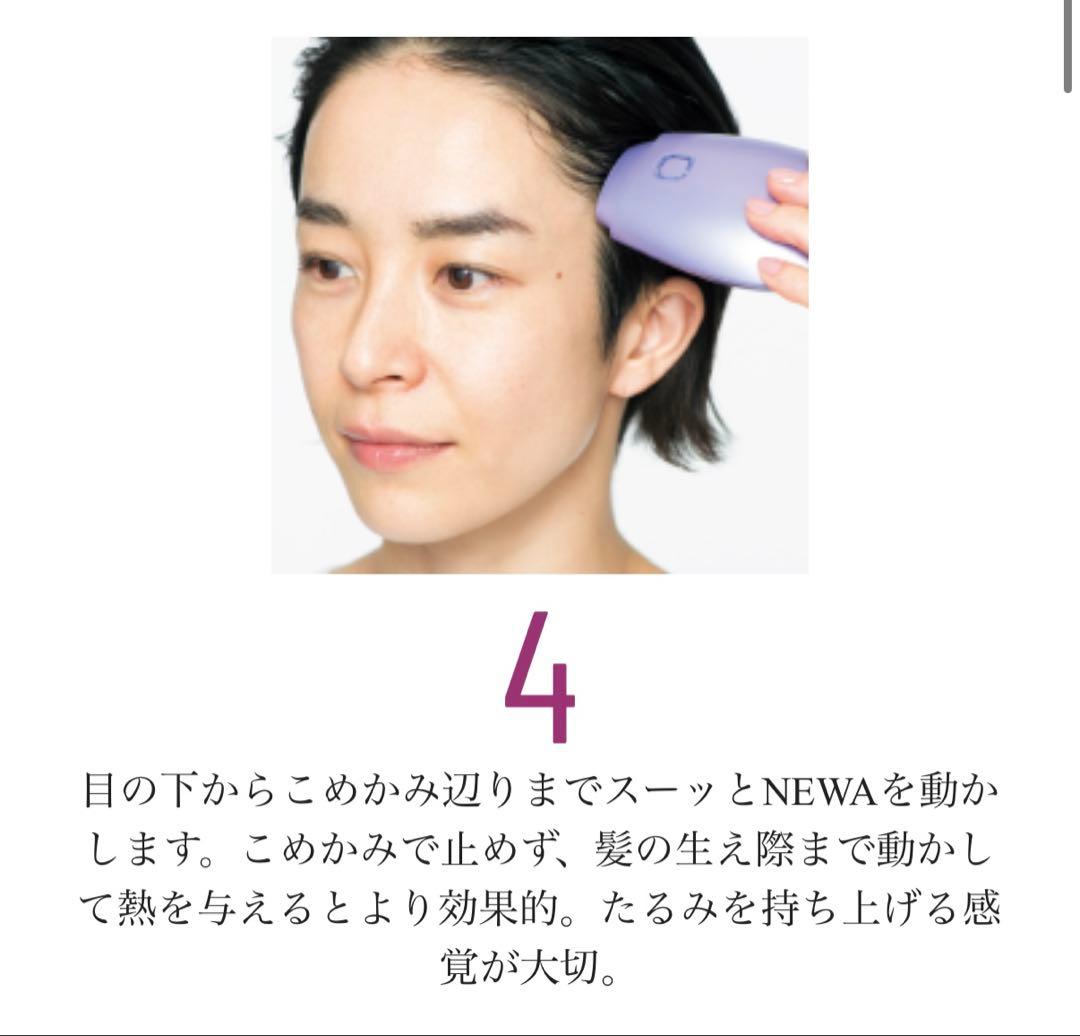 NEWA リフト♡美顔器 ピンク 高周波治療