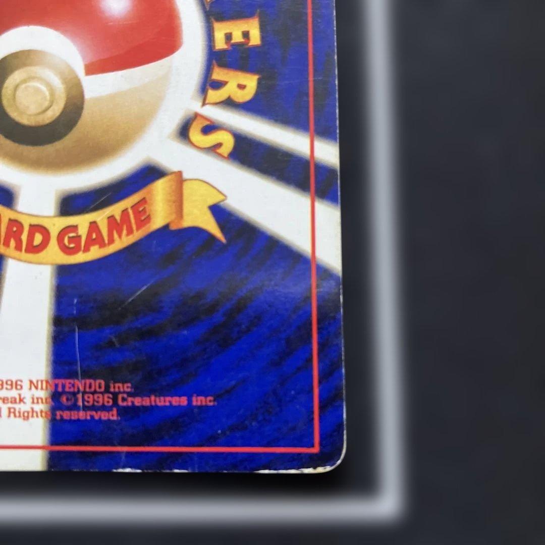 【旧裏】カビゴン 第2弾拡張パック ポケモンジャングル 渦巻き 星ホロあり