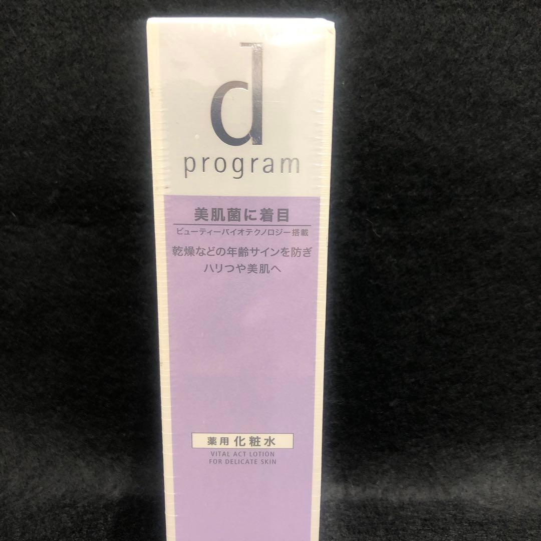 d program バイタルアクトローション・エマルジョンセット　本体