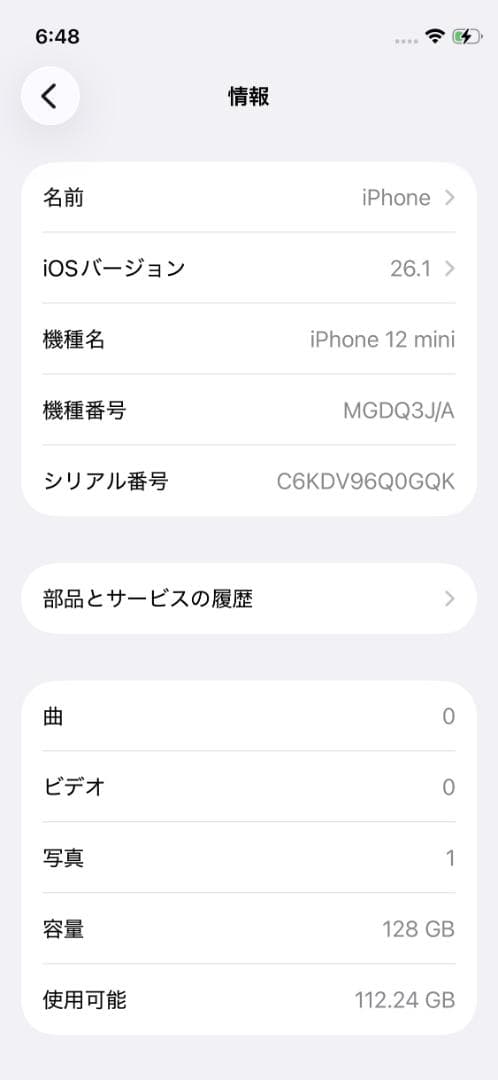 iPhone 12 mini 128GB SIMフリー グリーン