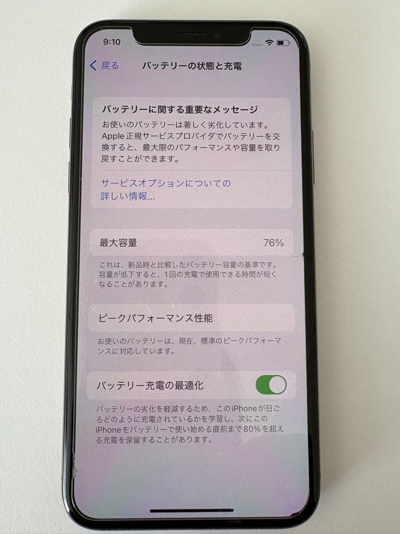 iPhone XS ゴールド 256GB SIMフリー