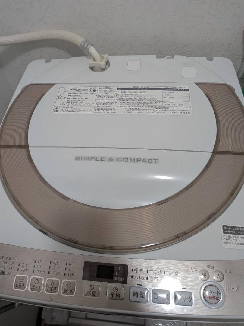 4/5出品終了！【4/11〜12発送／引取5千円引】SHARP7kg洗濯機
