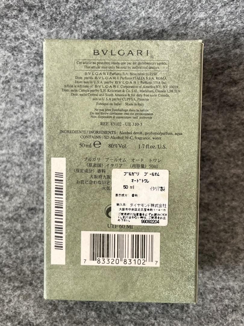 【未使用】BVLGARI pour Homme EDT Spray 50ml