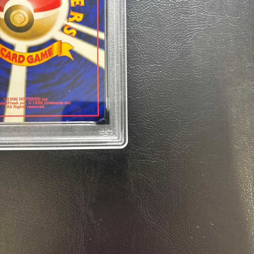 【PSA9】旧裏 カードトレーナー認定証
