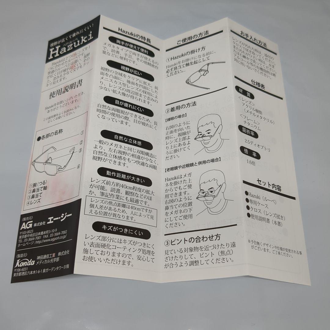 未使用 保管品 初期 ハズキルーペ 1.6x パープル チタン フレーム 希少
