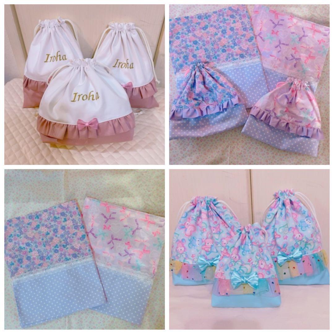 ハンドメイド 入園入学準備 オーダーページ レッスンバッグ お着替え袋など