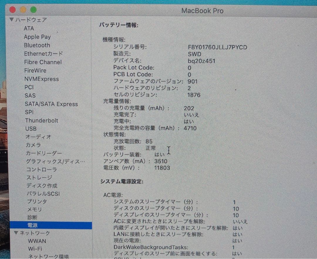 【値下げしました！】APPLE MacBookPro 13インチ　ケース等セット