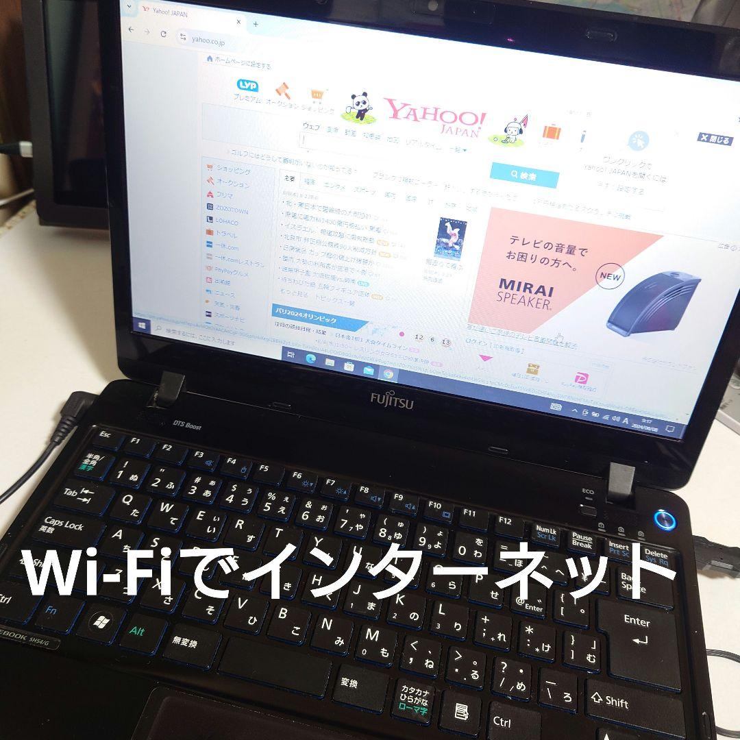 最安 Windows10 富士通 13.3型ワイド Corei3-2350