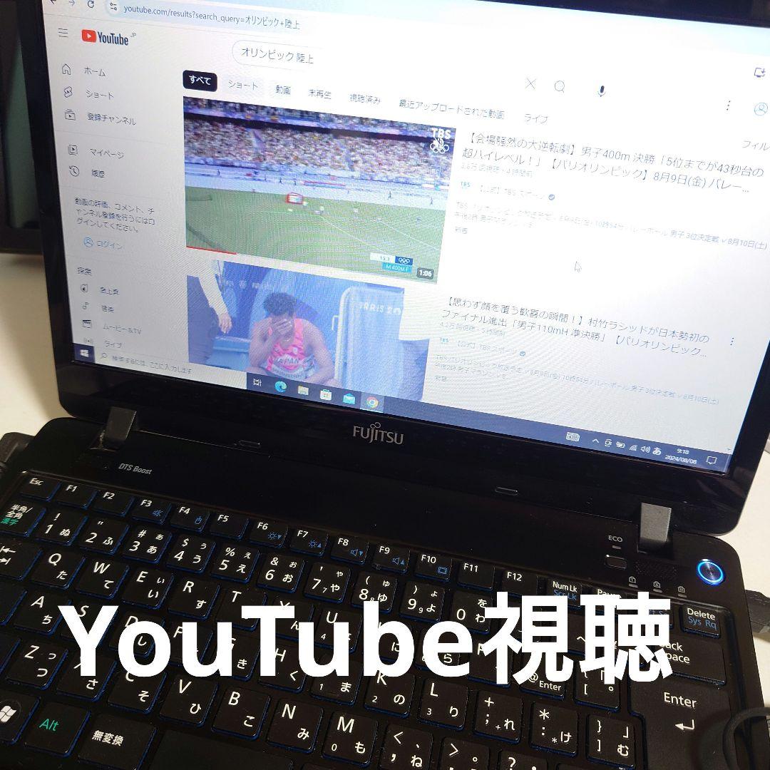 最安 Windows10 富士通 13.3型ワイド Corei3-2350
