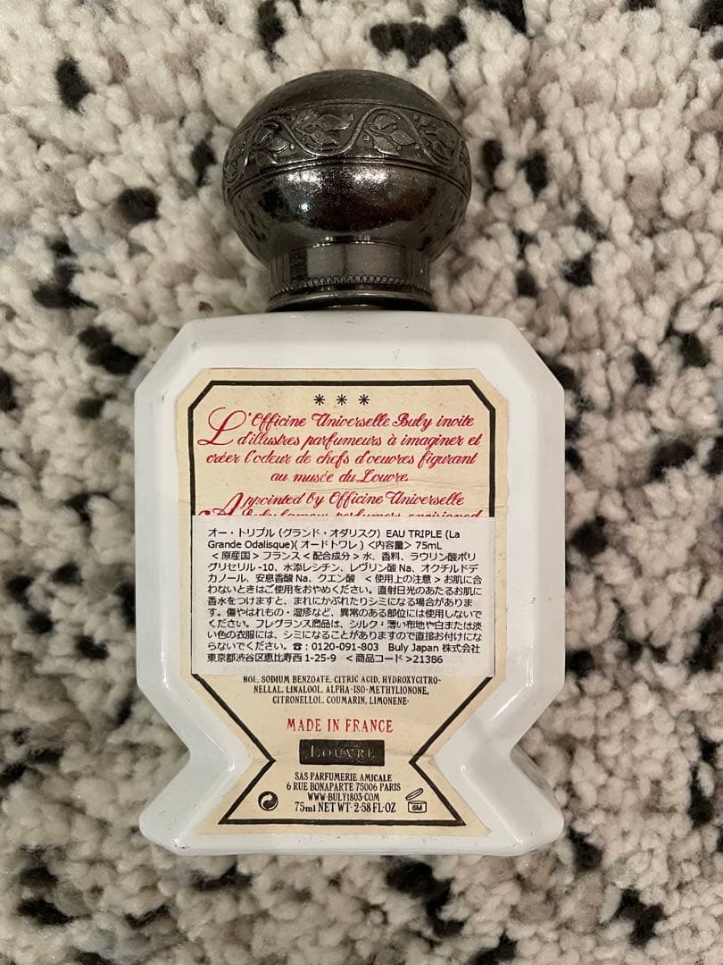 オフィシーヌ ユニヴェルセルビュリー　La Grande Odalisque香水