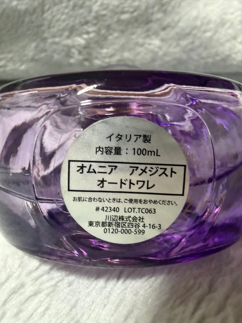 Bvlgari ブルガリ オムニア アメジスト オードトワレ 100mL