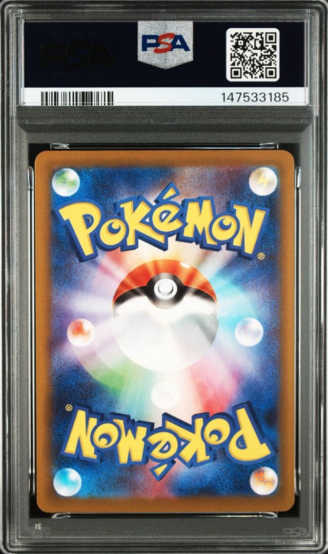インフルエンサーの紹介　PSA10　ポケモンカード　コロちゃお　ヒカキン
