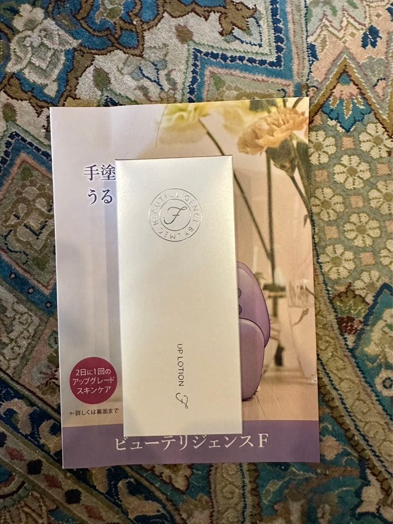 ビューテリジェンスF BEAUTELLIGENCE F アップローションF