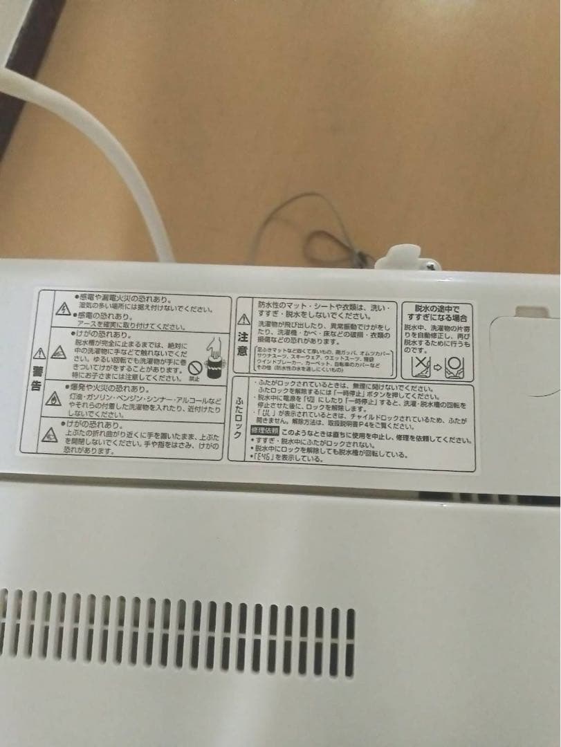縦型洗濯機 本体 ホワイト　リムライト