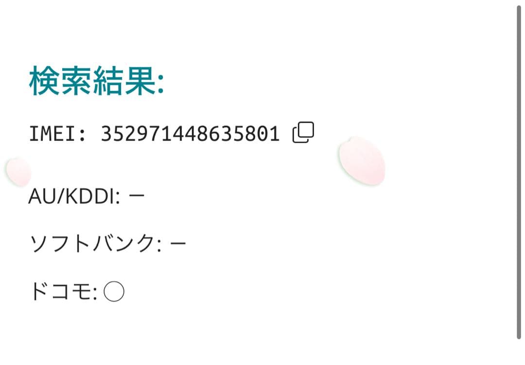 【5801】iPhone 13MINIブルー 128GB simフリー