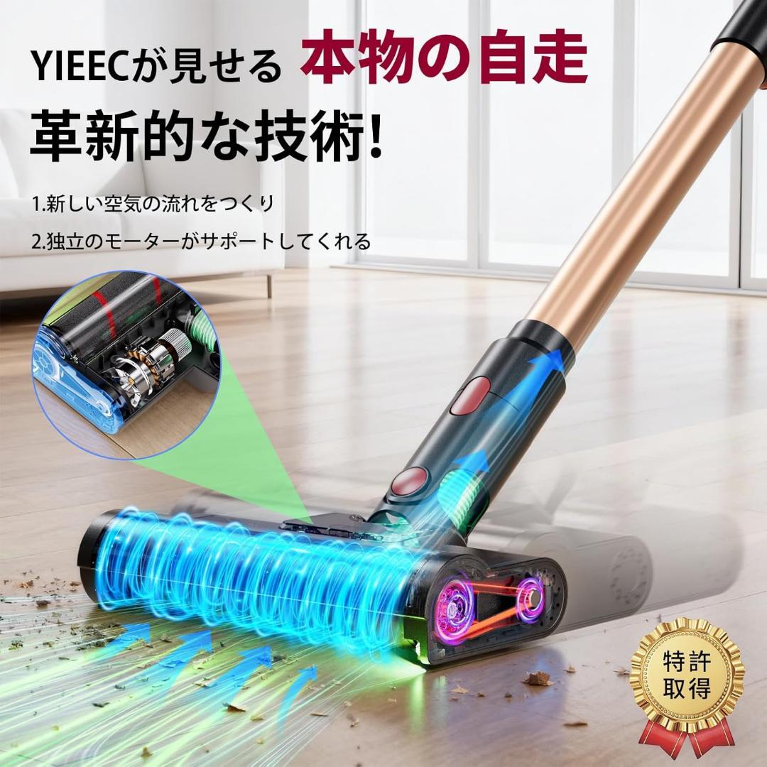 掃除機 コードレス2027先行バージョン 業界初独立モーター自走式