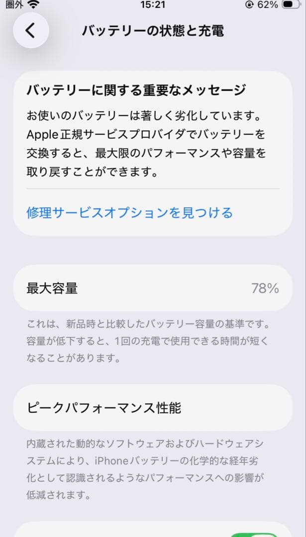 Apple iPhone SE (第3世代) スターライト 本体 128GB
