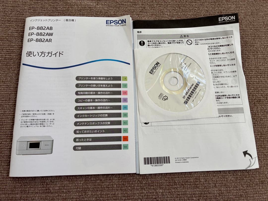EPSON EP-882AW インクジェットプリンター