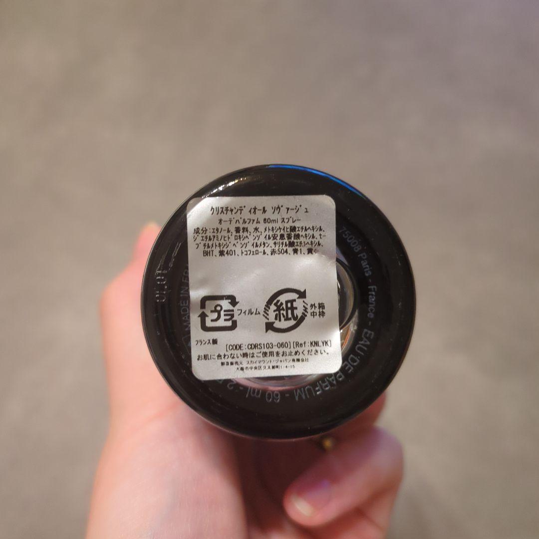 ディオール ソヴァージュ オードゥ パルファン