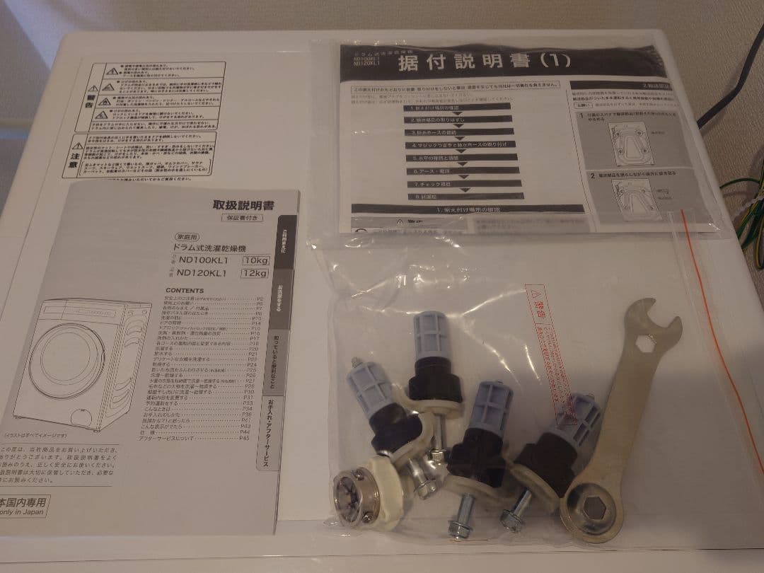 ニトリ ND100KL1WH 10kg ドラム式洗濯乾燥機　ドラム式洗濯機