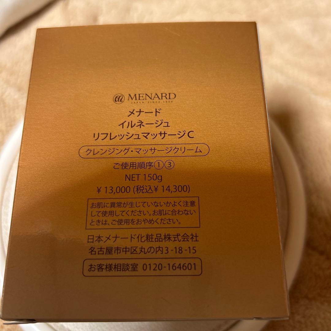 メナードイルネージュリフレッシュマッサージ